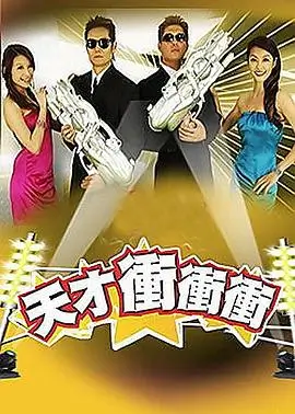 《向往的生活》海报